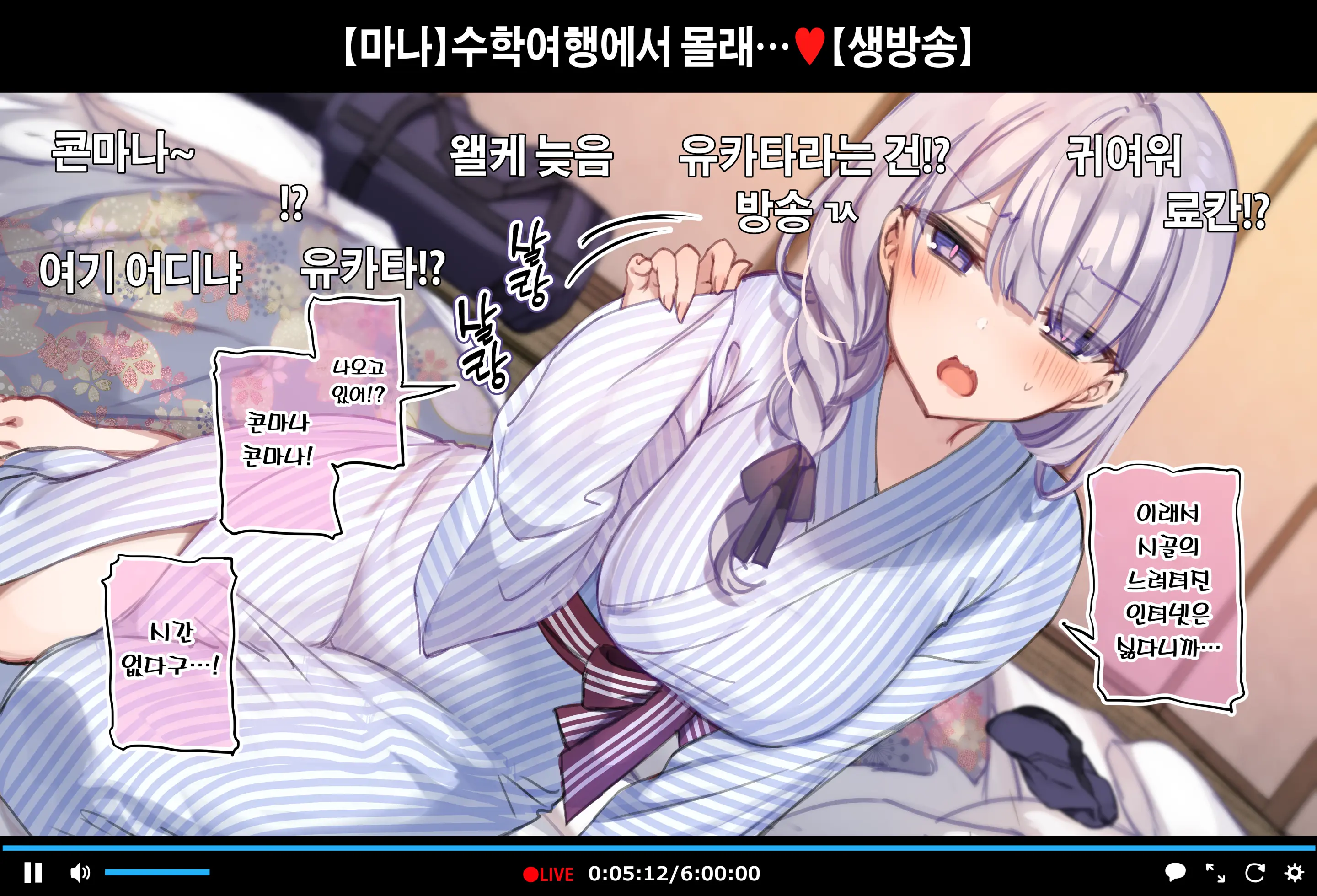 "Shuugaku Ryokou No Danshi Beya De Onacchau Namanushi Mana-Chan"